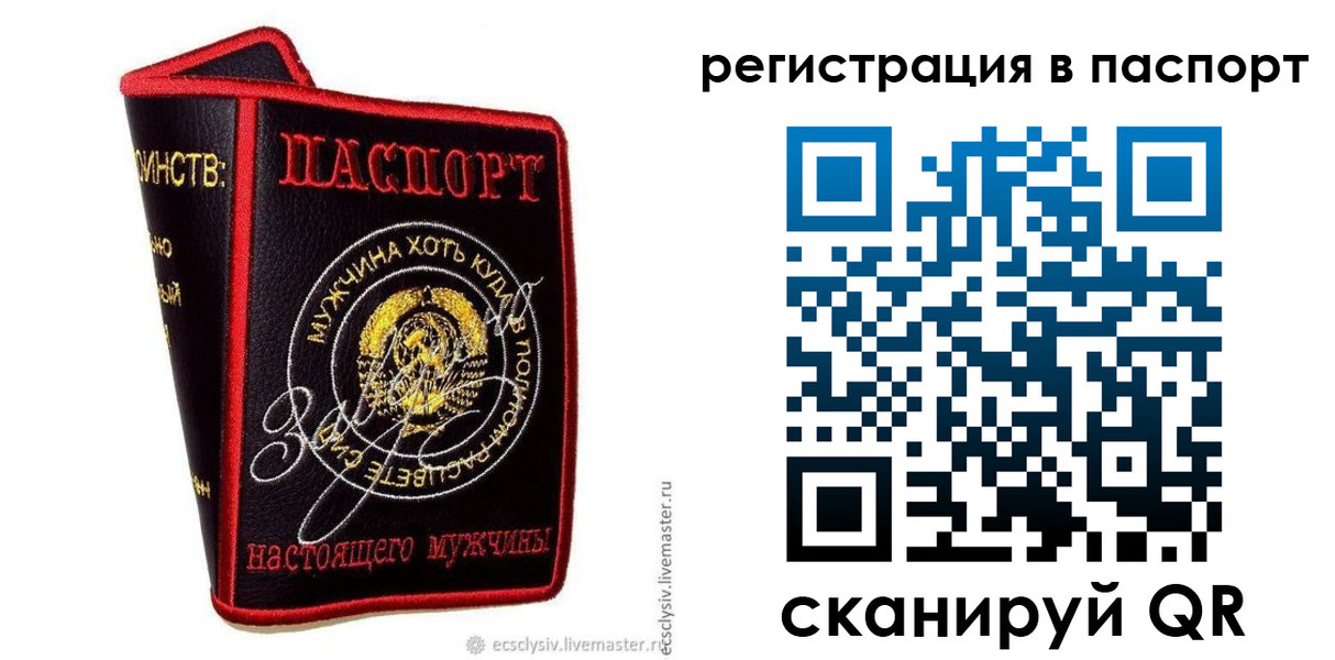 пропишу в квартире в Советской Гавани