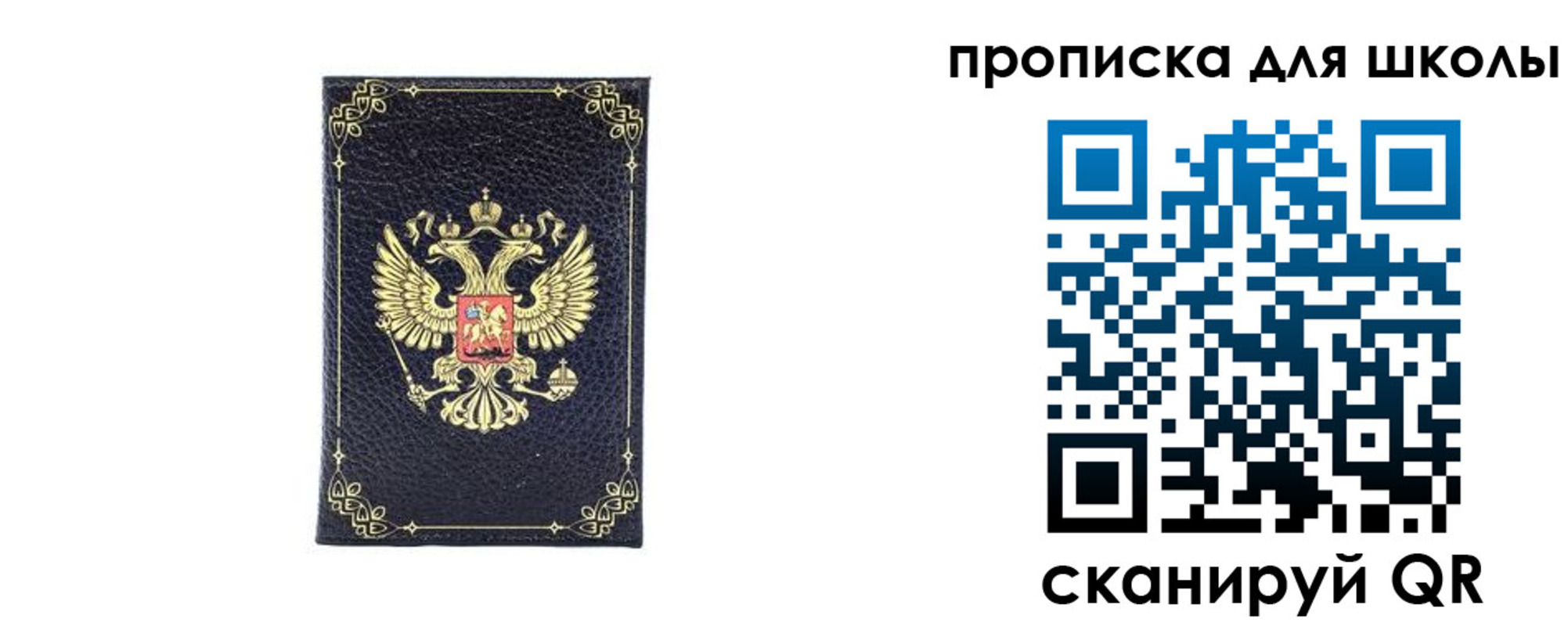 найти адрес прописки в Советской Гавани