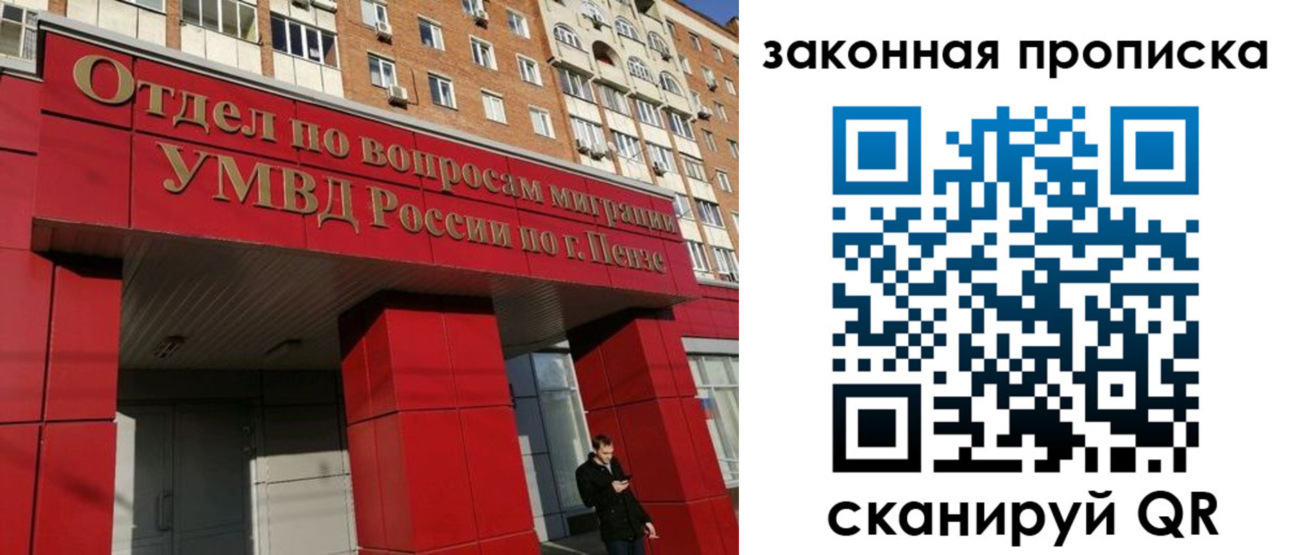 прописка для военкомата в Советской Гавани